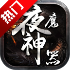 ����ҹħ�������ιٷ��� 1.0.3