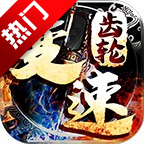 ���Ǳ��ٳ������ιٷ��� 1.0.3