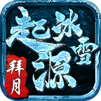 ������Դ��ѩ���ιٷ��� 1.0.0