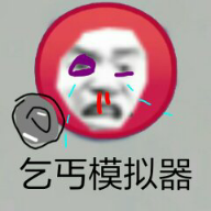 穷人模拟器 38.01.060251